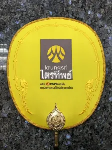 งานปักชื่อ ตาลปัตร-ย่าม-หมอน