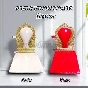อาสนะ-พรม