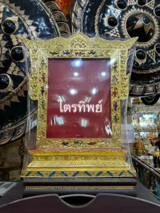 กรอบสัญญาบัตร-มีดตัดลูกนิมิตร