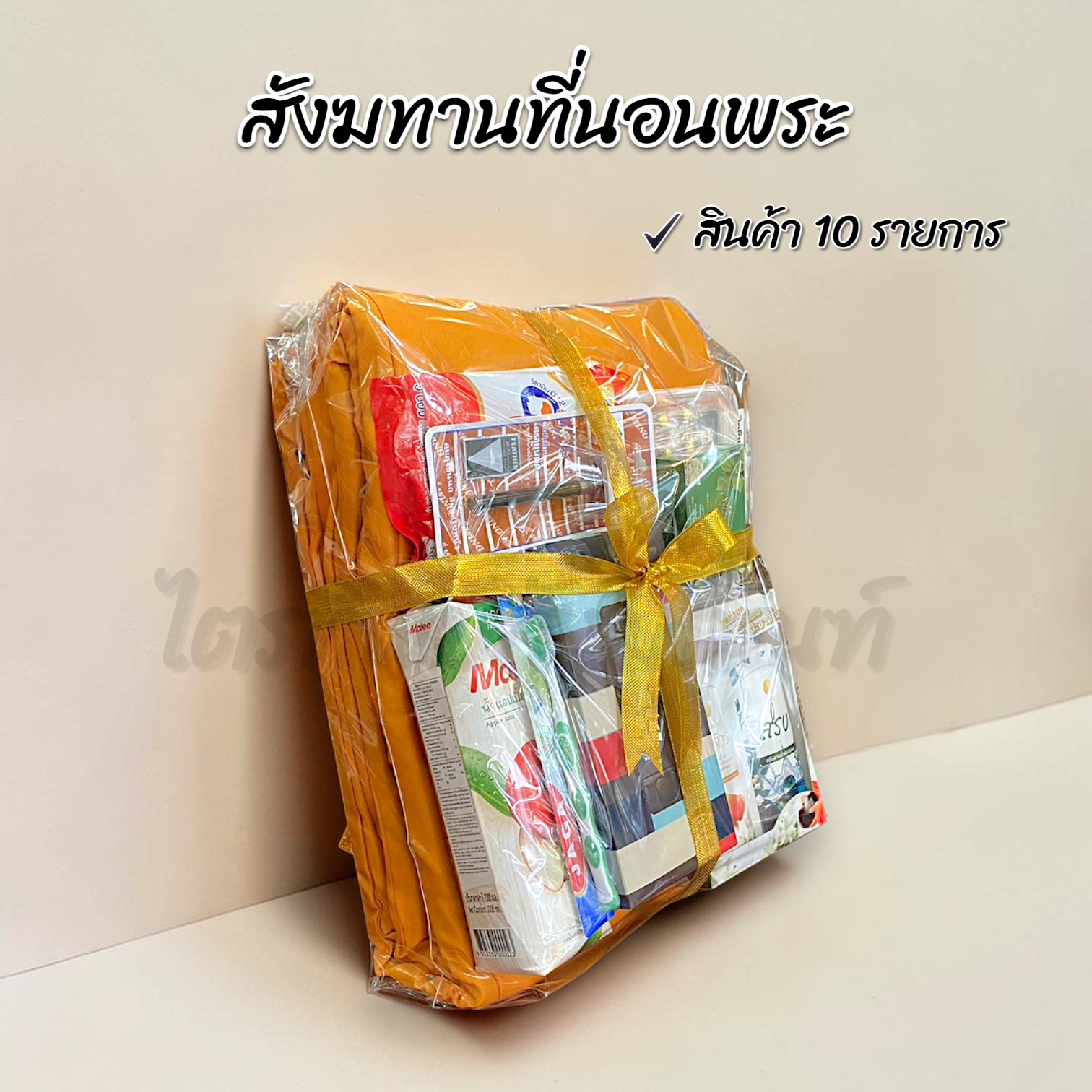สังฆทานที่นอนพระ
