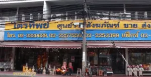 ศาสนากับวิถีชีวิต ในรายการตามรอยวิถีกรุง