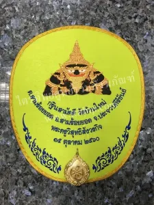 ตาลปัตรผ้าไหม สีเขียวอ่อน รูปราหูอมจันทร์