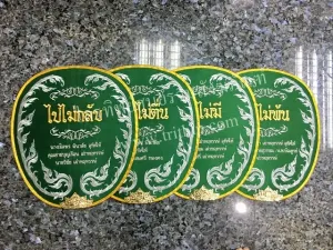 ตาลปัตรผ้าไหม สีเขียว รูปไปไม่กลับฯ