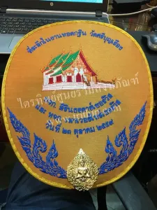 ตาลปัตรผ้าไหม สีราช รูปโบสถ์