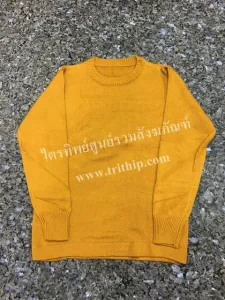 เสื้อแขนยาวไหมพรม