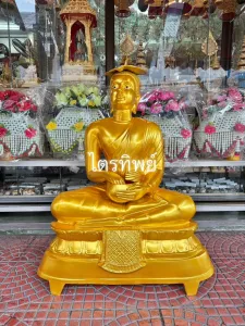 พระอุปคุต 30 นิ้ว