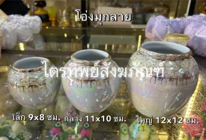 โอ่งเซรามิก มุกลาย