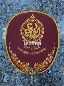 ตาลปัตรผ้าไหม สีเลือดหมู รูปโลโก้