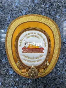 ตาลปัตรงานประดิษฐ์ สีราช รูปพระประจำวันอังคาร