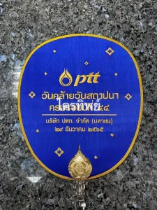 ตาลปัตรผ้าไหม สีน้ำเงิน รูปโลโก้