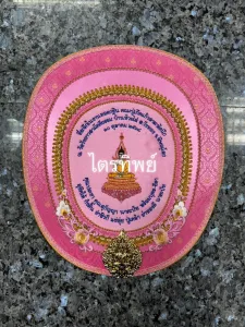 ตาลปัตรงานประดิษฐ์ สีชมพู รูปพระประจำวันพฤหัสบดี
