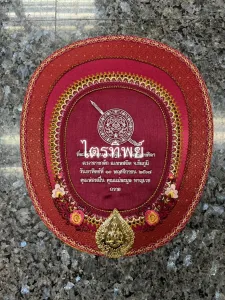 ตาลปัตรงานประดิษฐ์ สีเลือดหมู รูปโลโก้