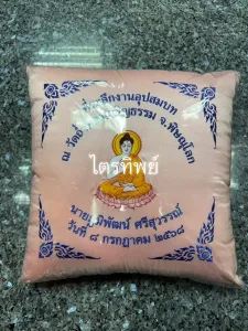 หมอนอิงผ้าไหม สีชมพู รูปพระประทานพร