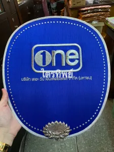 ตาลปัตรผ้าไหม สีน้ำเงิน รูปโลโก้