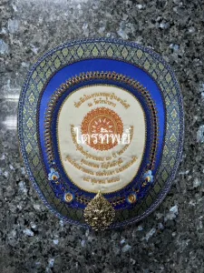 ตาลปัตรงานประดิษฐ์ สีน้ำเงิน รูปธรรมจักรรัศมี
