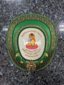 ตาลปัตรงานประดิษฐ์ สีเขียว รูปพระประทานพร