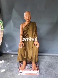 รูปเหมือนหลวงปู่เทพโลกอุดร 30"