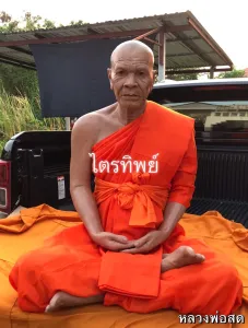 รูปเหมือนหลวงพ่อสด 30"
