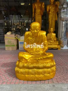 หลวงปู่ทวด 20" พ่นสีทอง