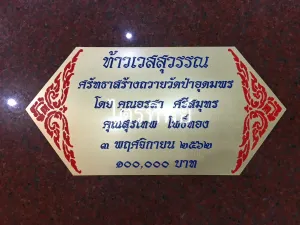 ป้ายชื่อทองเหลือง