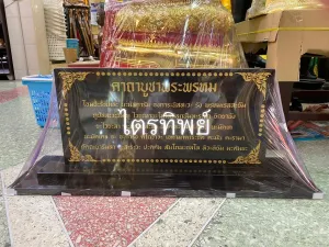 ป้ายบทสวดหินแกรนิต พระพรหม