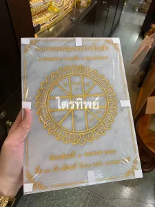 ป้ายศิลาฤกษ์หินแกรนิตขาว
