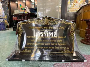 ป้ายบทสวดหินแกรนิต พระอินทร์แปลง