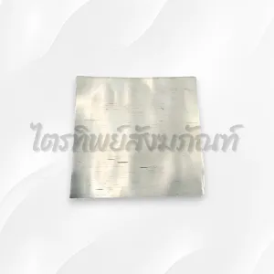 แผ่นเงิน 5x5"