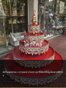 ฉัตรในพุทธศาสนา: ความหมาย ประเภท และวิธีเลือกใช้ให้ถูกต้องตามพิธีกรรม