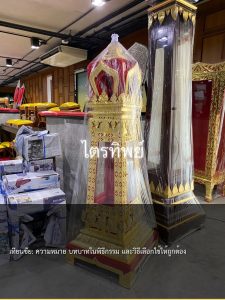 เทียนชัย: ความหมาย บทบาทในพิธีกรรม และวิธีเลือกใช้ให้ถูกต้อง