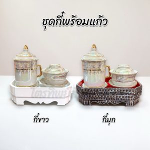 ชุดแก้วหูจับ+ถ้วยชาจีนพร้อมกี๋