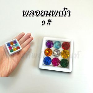 พลอยนพเก้า 9สี