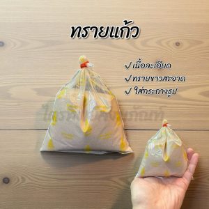 ทรายแก้ว ทรายใส่กระถางธูป