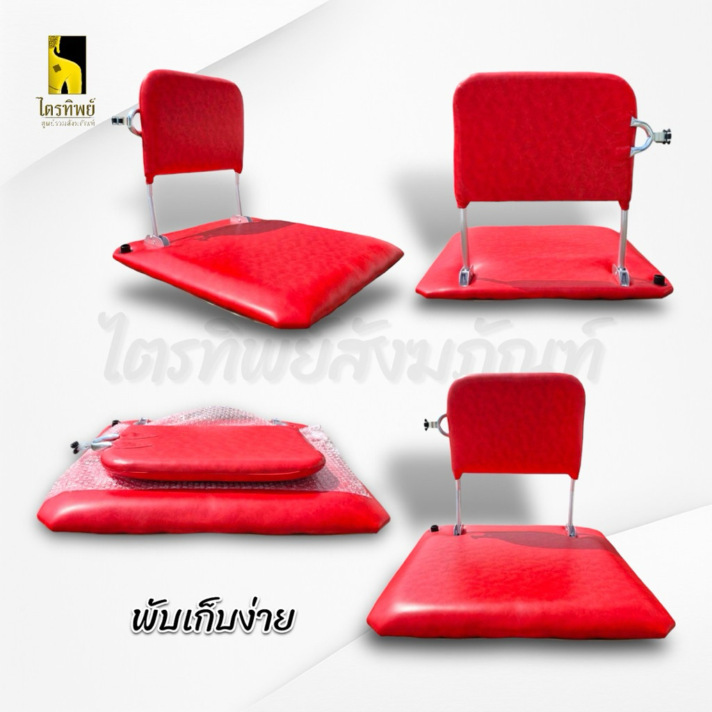 อาสนะเบาะพับ เบาะหนัง พับได้ สำหรับพระหรือฆราวาส โครงเหล็กแข็งแรงพับเก็บง่าย 3
