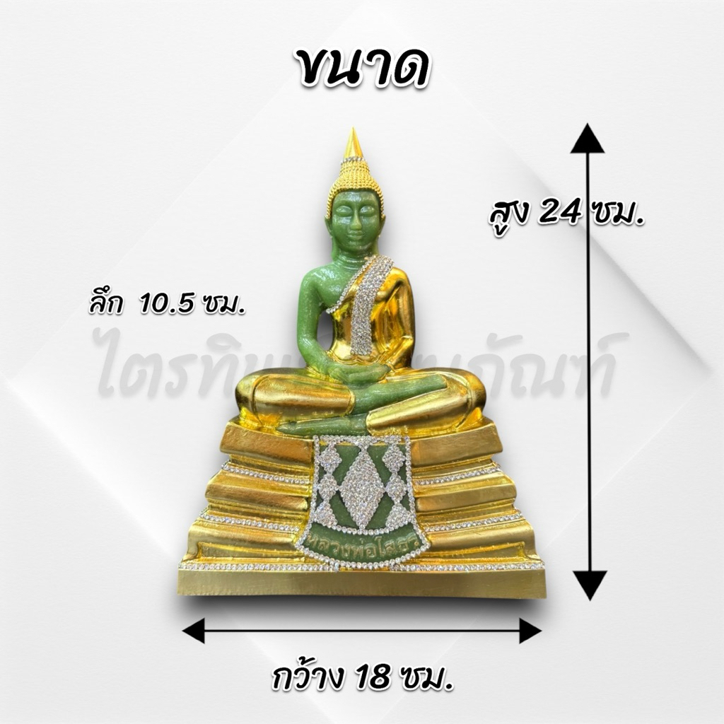 หลวงพ่อโสธรพิมพ์วัดฯ 5 นิ้ว ปิดทองแท้ ติดคริสตัล 3