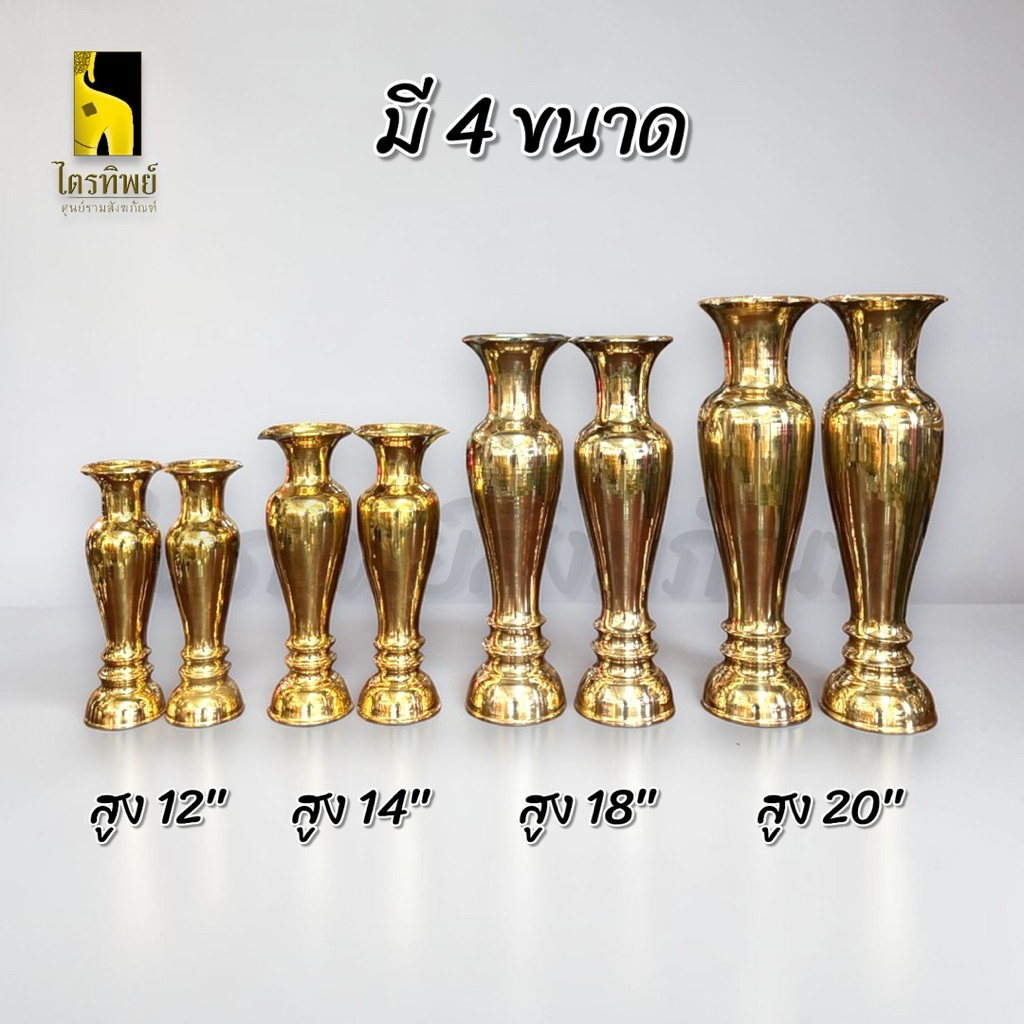 แจกันทองเหลือง แจกันทรงผอม ขนาดใหญ่ เนื้อทองเหลือง ทนทาน เงางาม 2