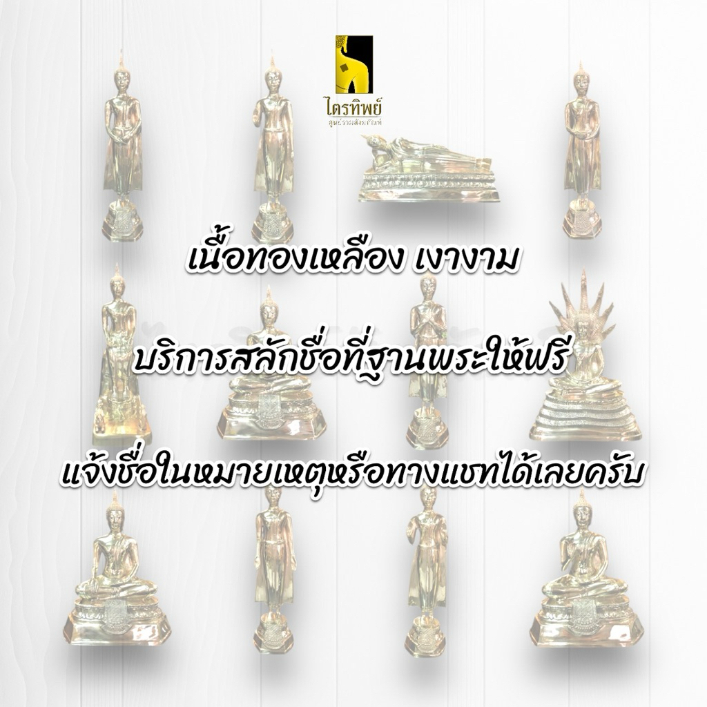 พระพุทธรูปประจำวันเกิด 9 นิ้ว 3