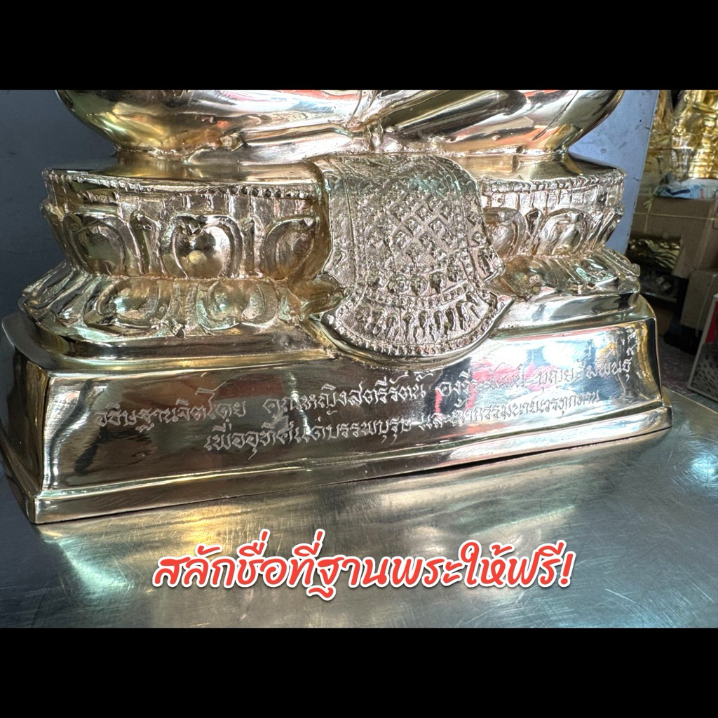 พระพุทธรูปประจำวันเกิด 9 นิ้ว 4