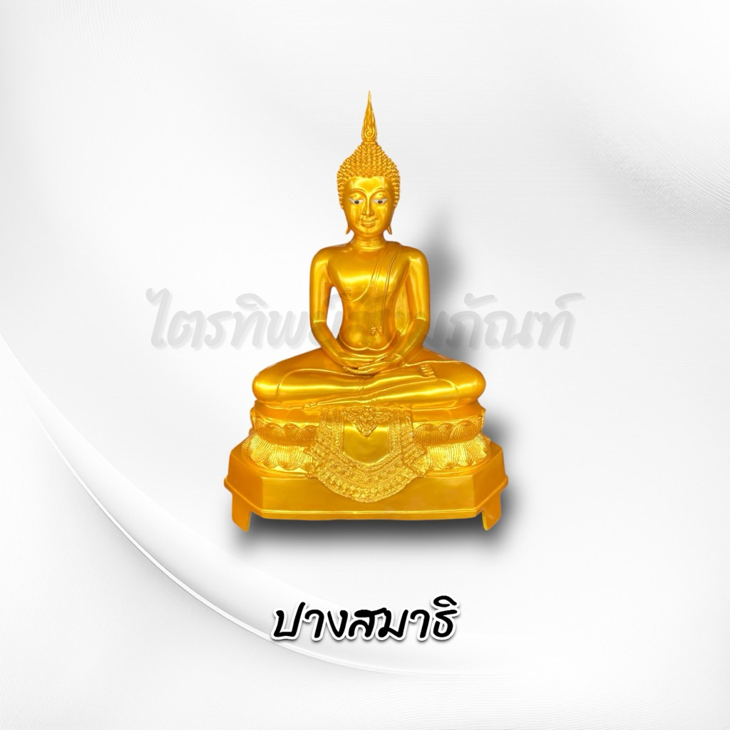 พระสุโขทัยปางสะดุ้งมาร/สมาธิ/ประทานพร 20 นิ้ว 2