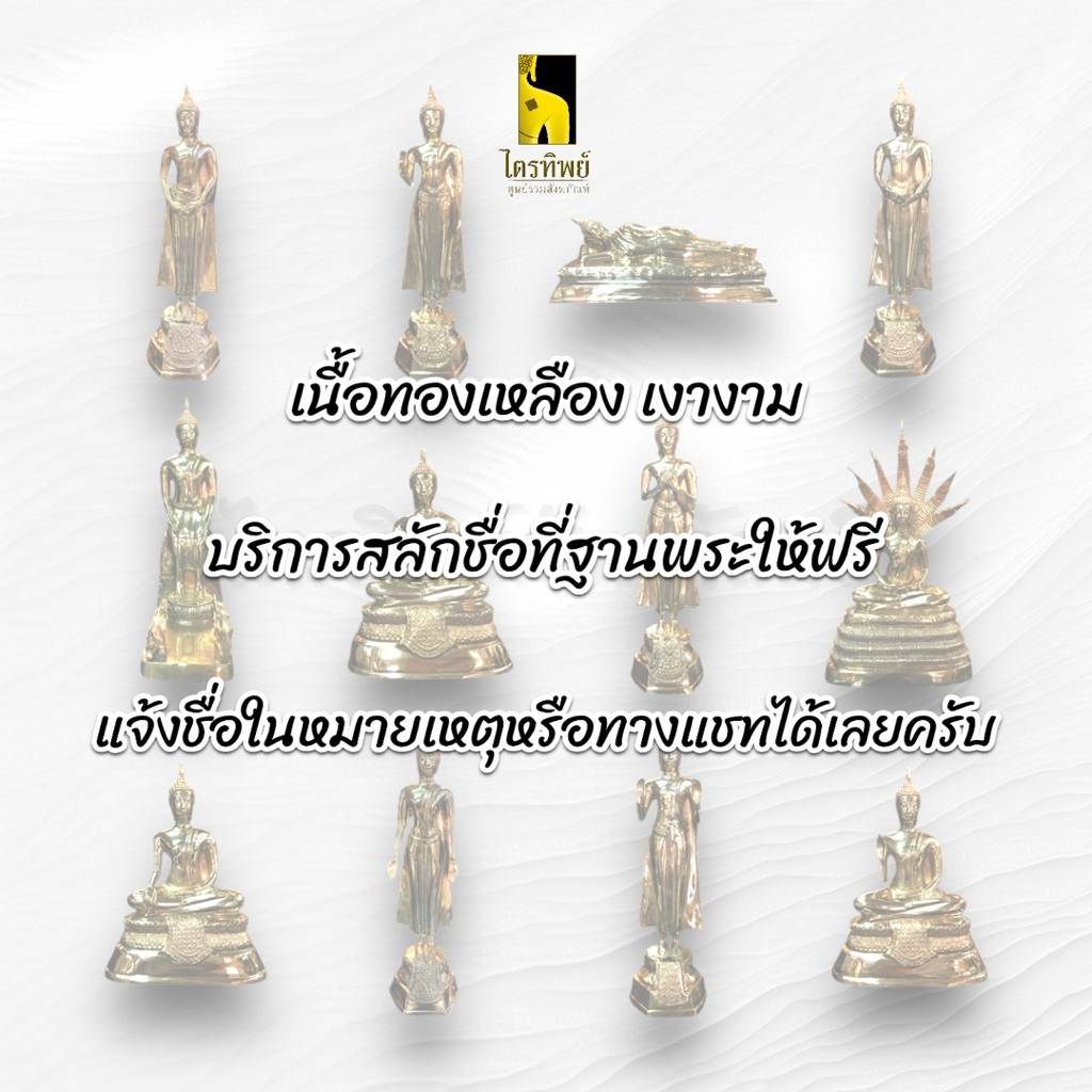 พระพุทธรูปประจำวันเกิด 7 นิ้ว 3