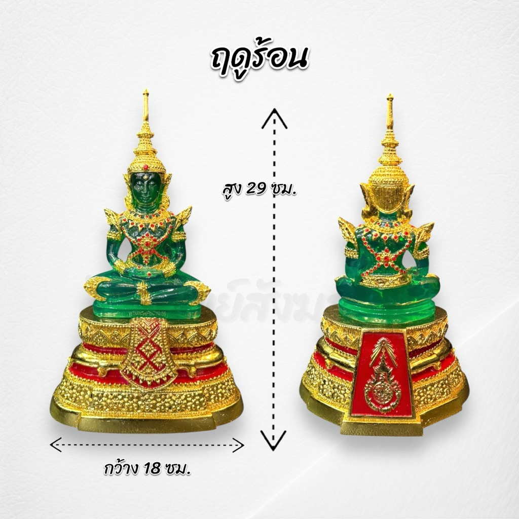 พระแก้วมรกต 5 นิ้ว ปิดทอง K 3 ฤดู 2