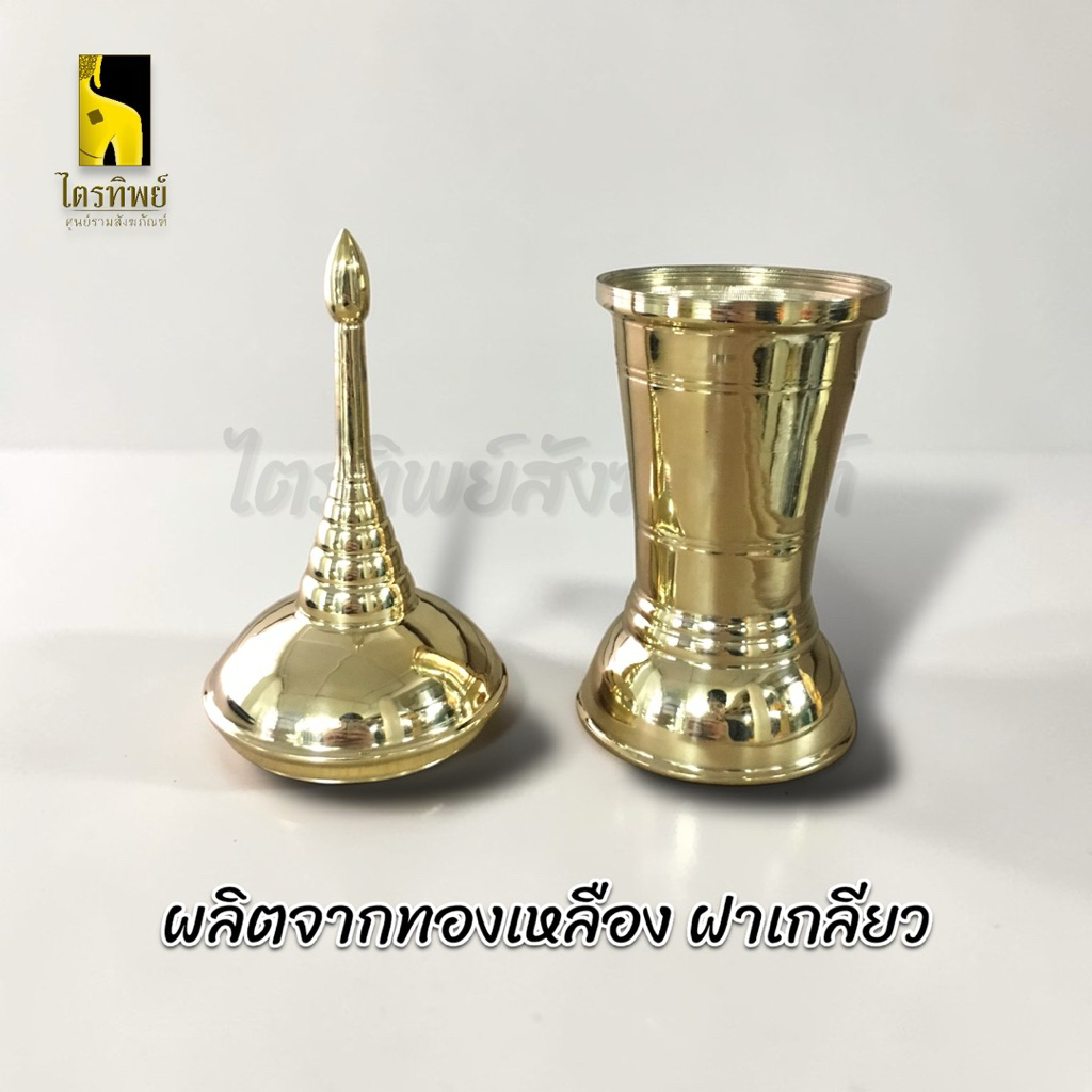 โกศทองเหลือง โกศใส่กระดูก โกศใส่อัฐิ ทรงอ้วน ฝาเกลียว ทองเหลือง 3
