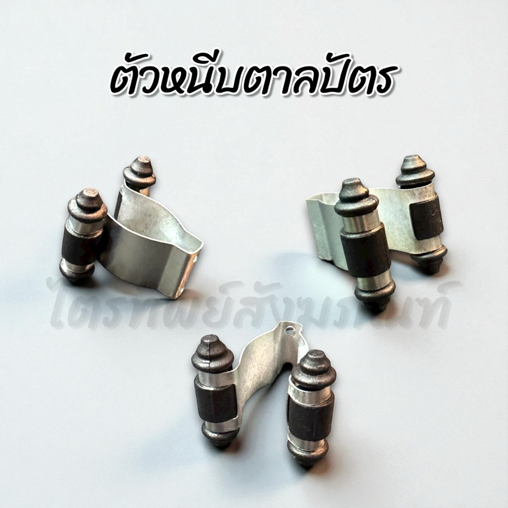 ตัวหนีบตาลปัตร ที่หนีบตาลปัตร ปรับพับได้ 1