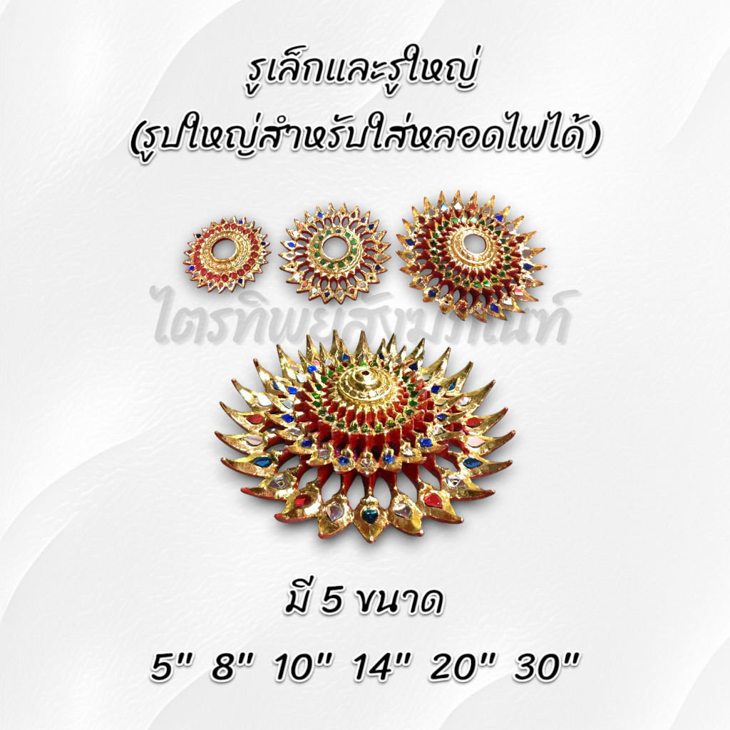 ดาวเพดานโบสถ์ ปิดทอง ติดกระจกสี วัสดุอลูมีเนียม 2
