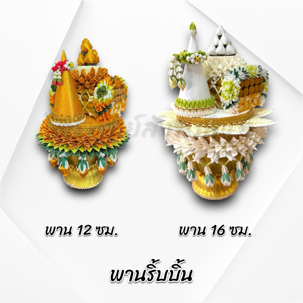 กรวยขมาเทียนแพดอกกุหลาบ พานเล็ก พานใหญ่ 3