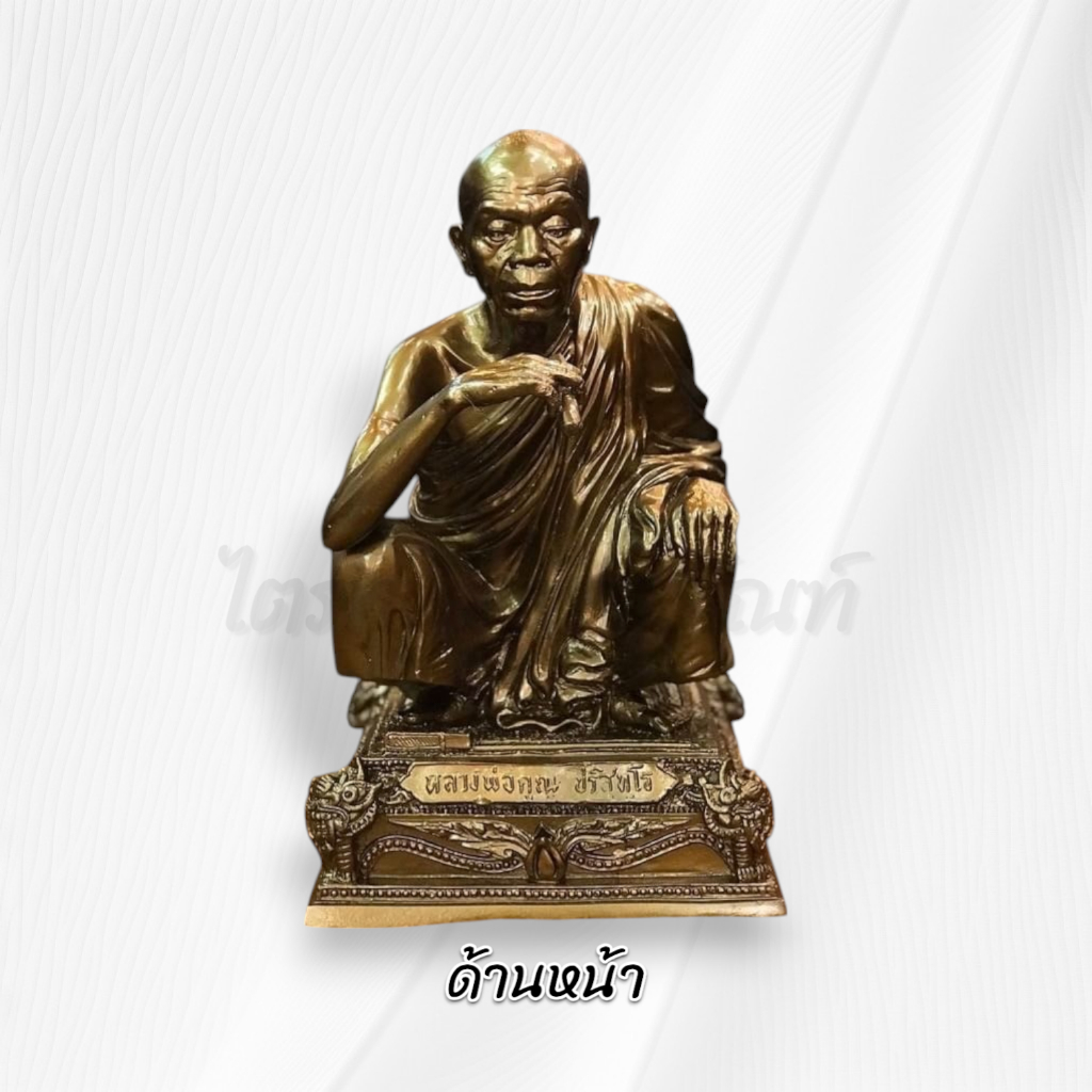 หลวงพ่อคูณ 9 นิ้ว ทองเหลือง พิมพ์พิเศษ 2
