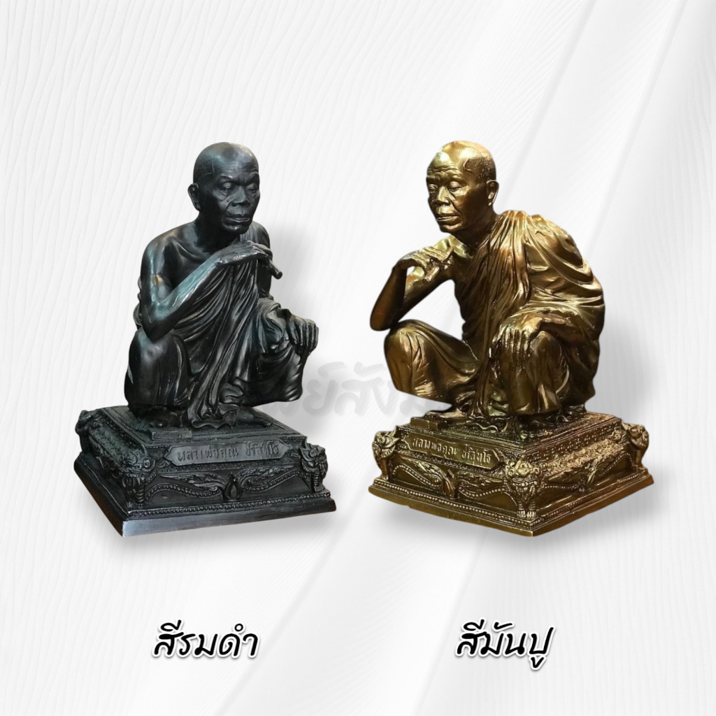 หลวงพ่อคูณ 9 นิ้ว ทองเหลือง พิมพ์พิเศษ 6