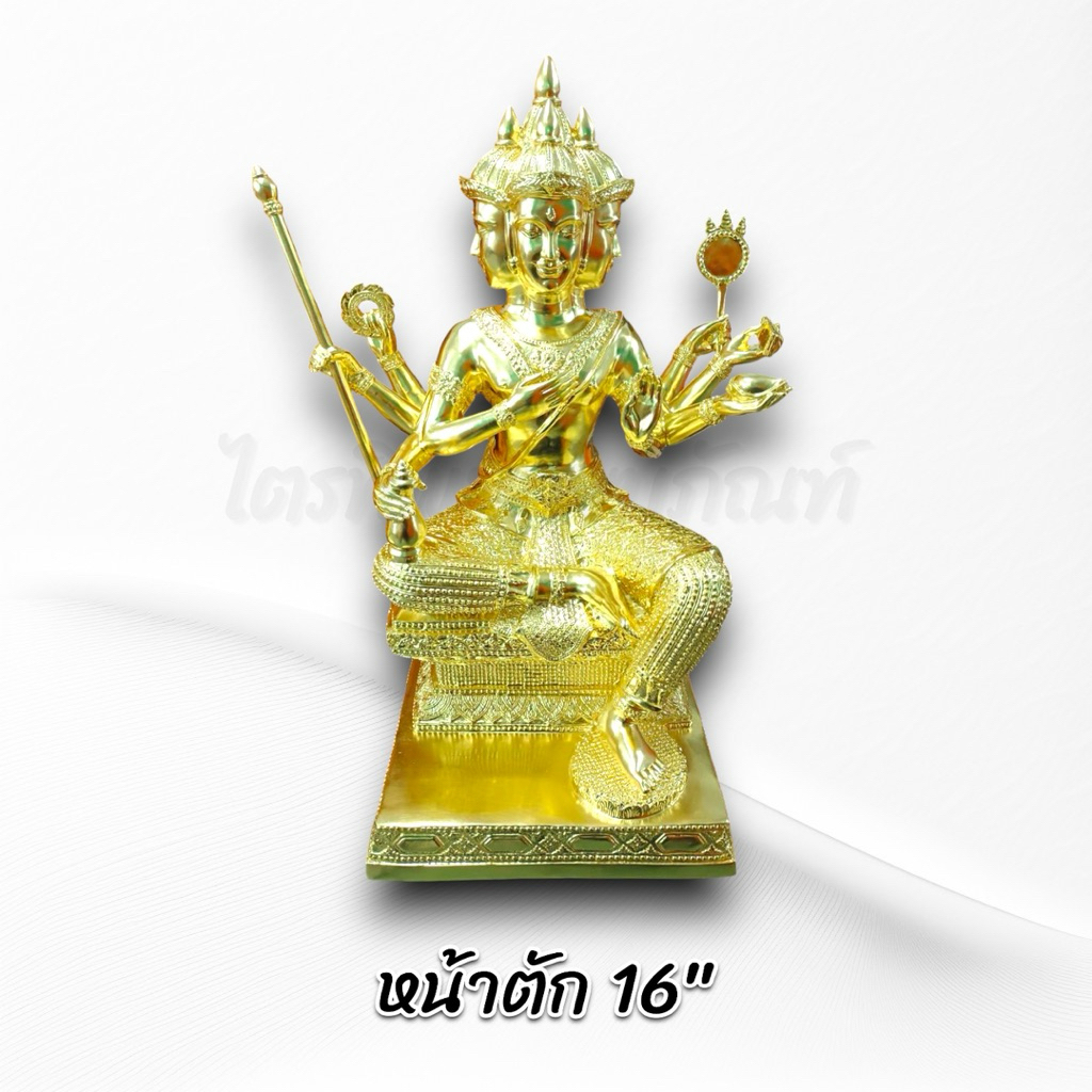 พระพรหม 5/7/9/12/15/16/20 นิ้ว ทองเหลือง ปิดทองแท้ 5