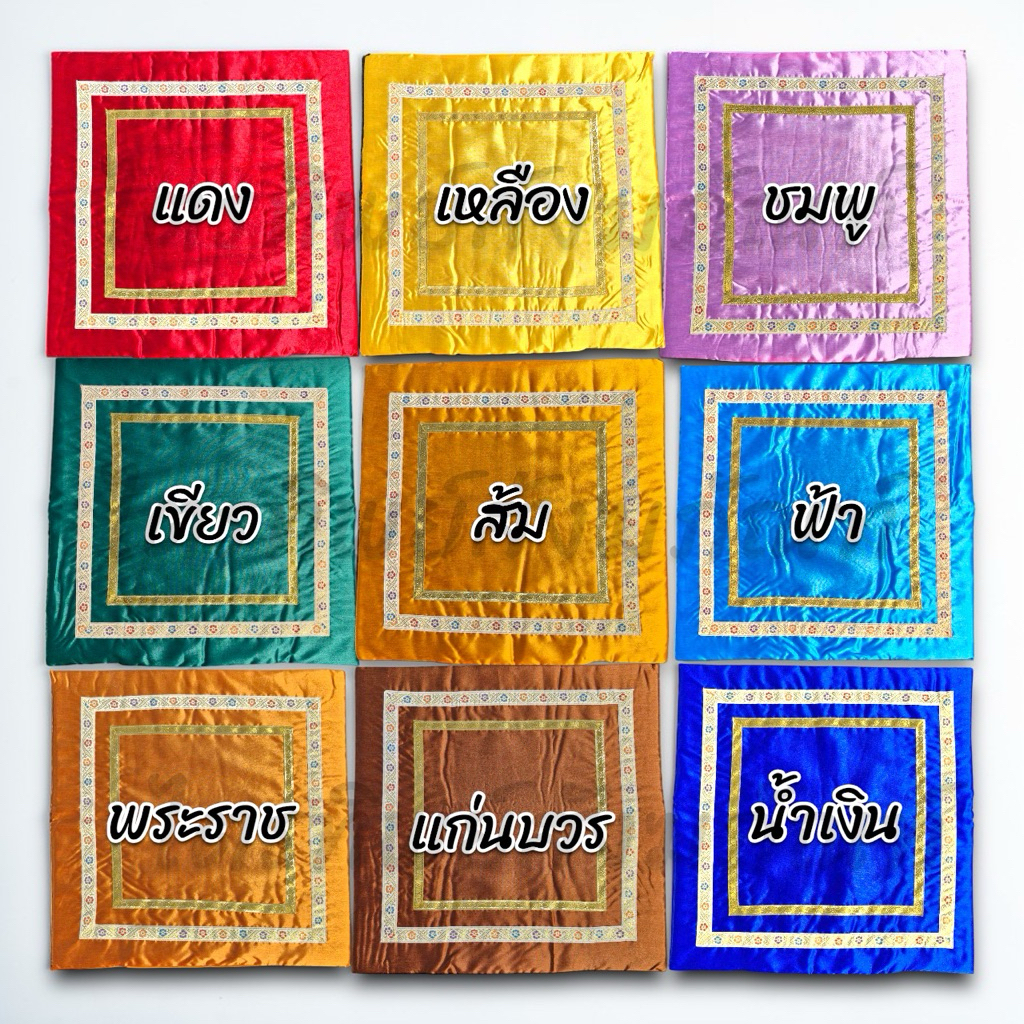 อาสนะพระ อาสนะผ้าไหมญี่ปุ่น เบาะรองนั่ง มี 9 สี ขนาด 67x67 ซม. 2