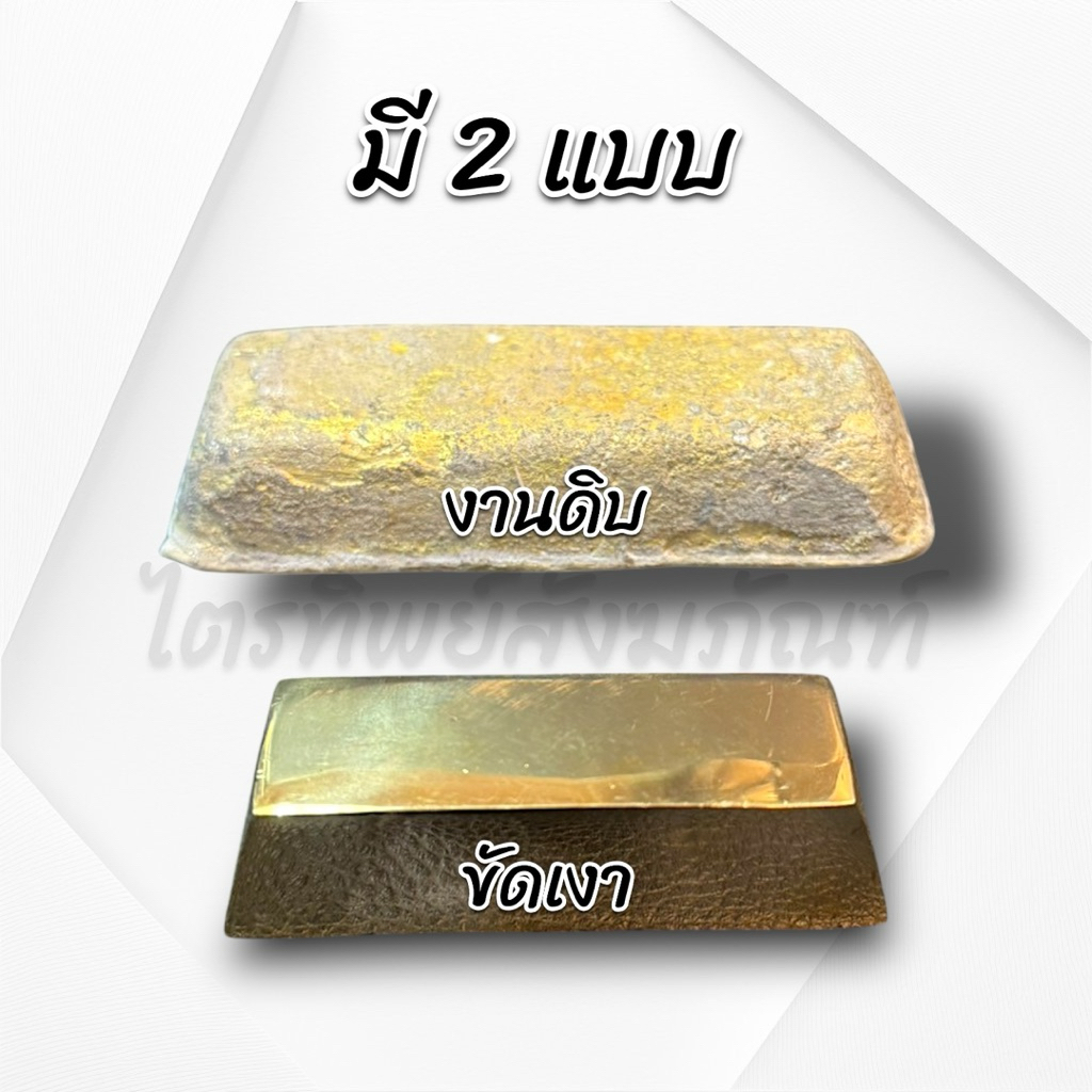 ทองเหลืองก้อน ทองเเหลืองแท่ง สำหรับหล่อ 2